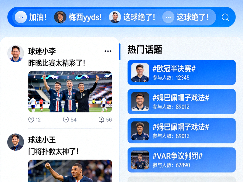 赛事分析专家在工作室解析足球比赛战术图 - 屏幕上显示球队阵型与跑动路线
